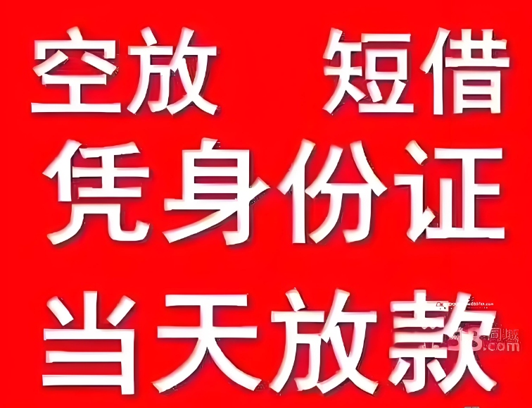 广元押车贷款查发分类